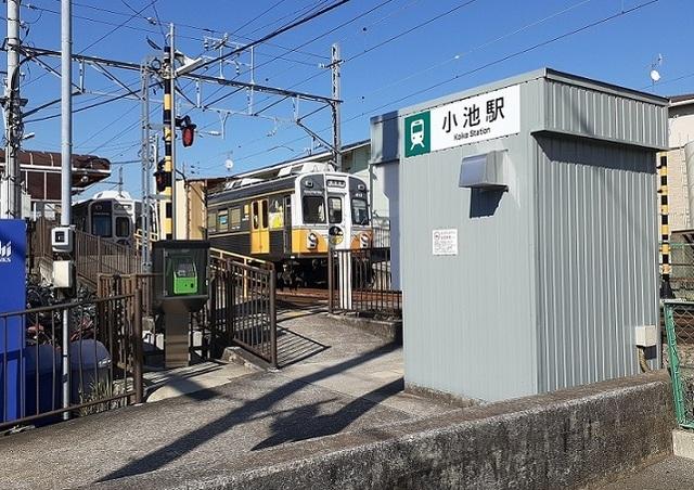 小池駅：480m