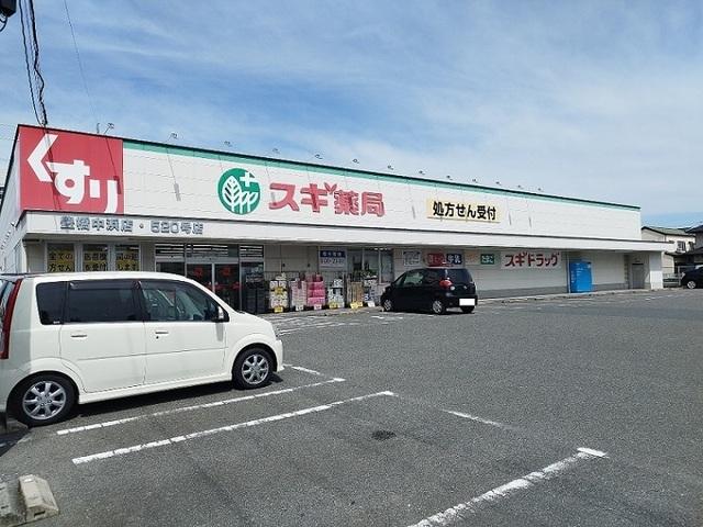 スギ薬局：500m