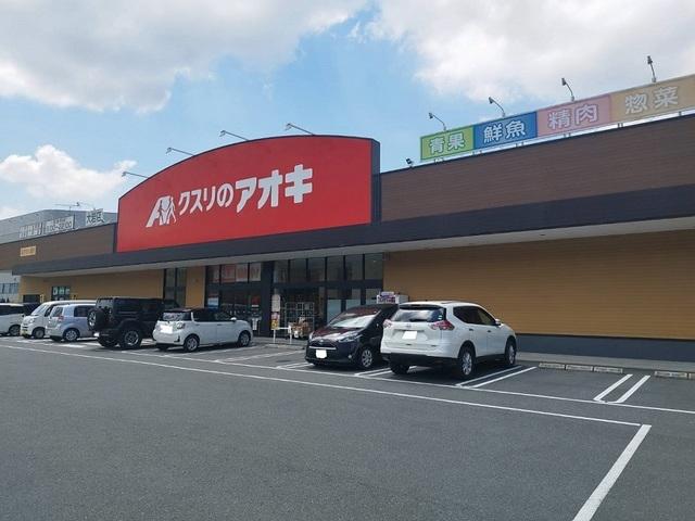 クスリのアオキ：1600m