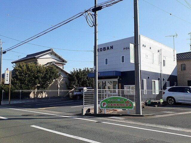 浜松西警察署 篠原交番：550m