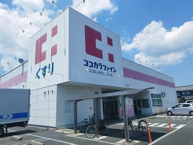 ココカラファイン：650m