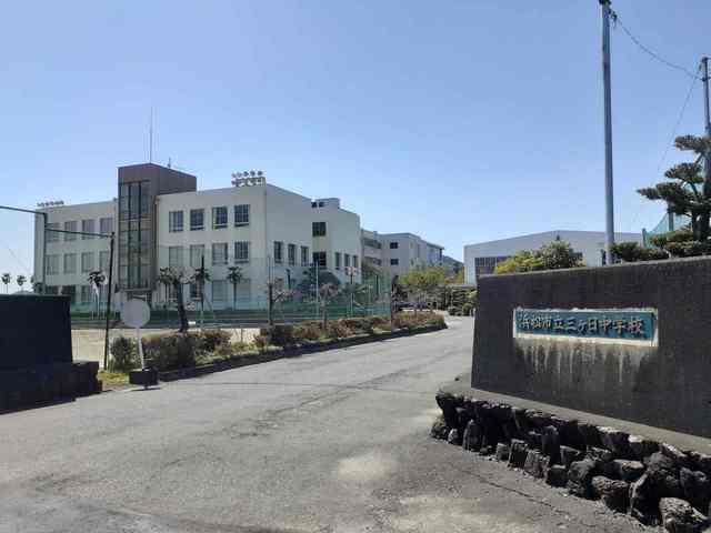 浜松市立三ヶ日中学校：350m