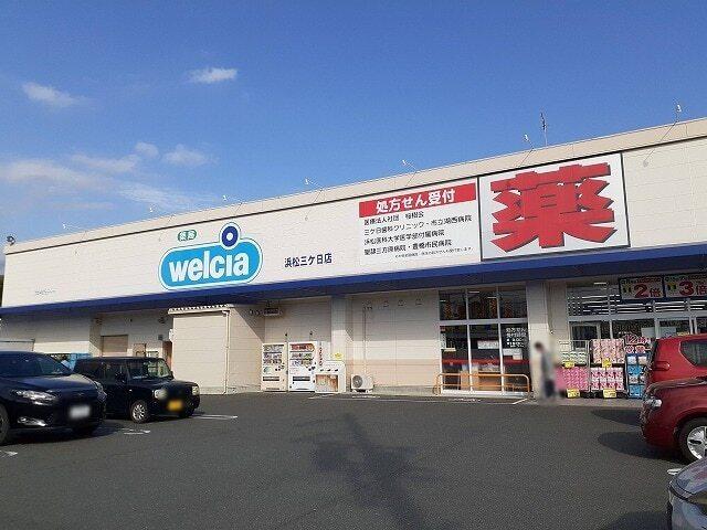 ウエルシア浜松三ケ日店：1900m