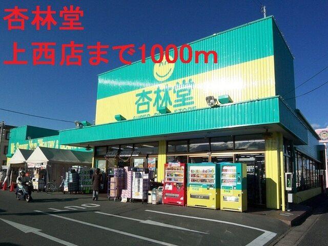 船越公園：600m