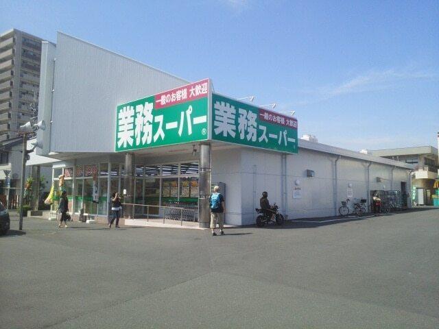 業務スーパー浜松相生店：190m