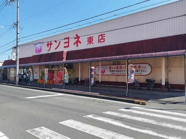 サンヨネ東店：900m
