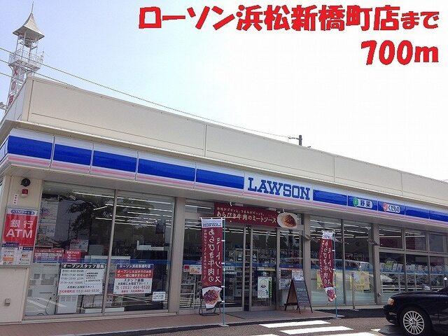 ローソン 浜松新橋町店：750m