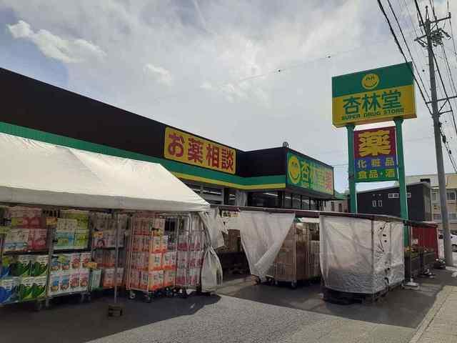 杏林堂ドラッグストア 細江店：76m