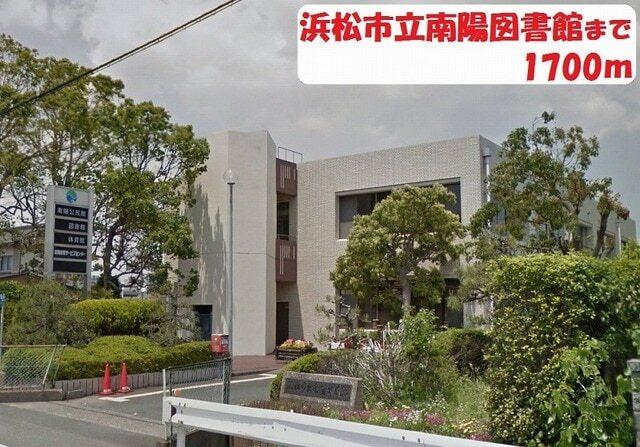 浜松市立南陽図書館：1600m