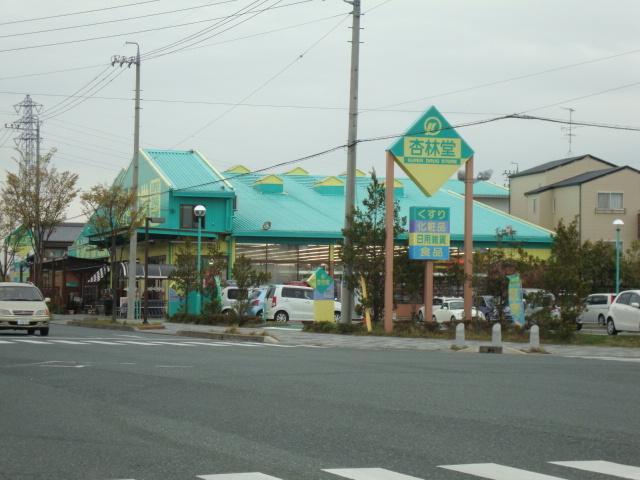 杏林堂ドラッグストア大平台店：681m
