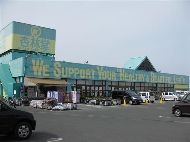 杏林堂ドラッグストア上西店：570m