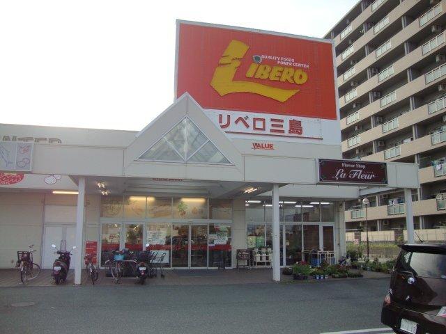 リベロ三島店：890m