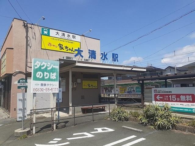大清水駅：3300m