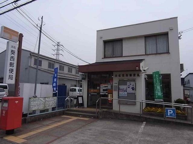 葵西郵便局：700m