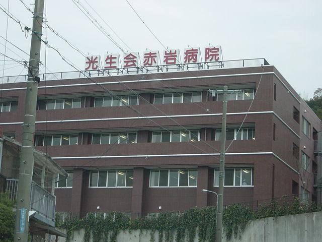 光生会赤岩病院：299m