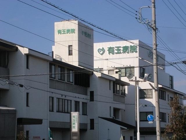 有玉病院：850m