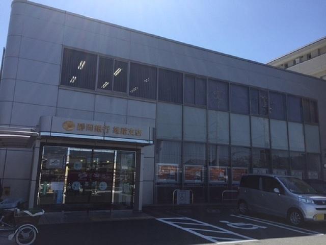 静岡銀行 雄踏支店：550m