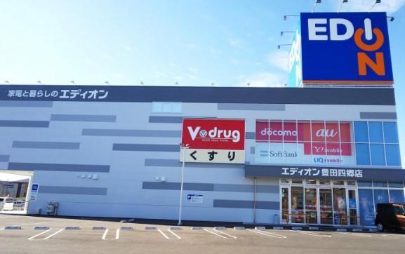 エディオン豊田四郷店：2310m