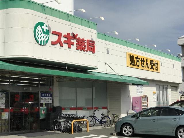 スギ薬局豊橋牧野店：948m