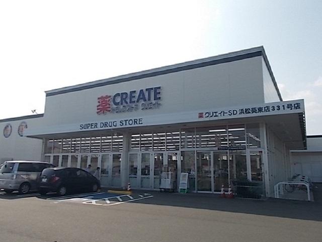 クリエイトＳＤ浜松葵東店：1200m
