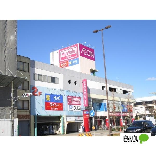 マックスバリュ今池店：811m