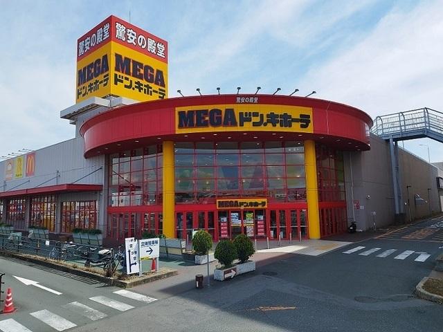 ドンキホーテ：550m