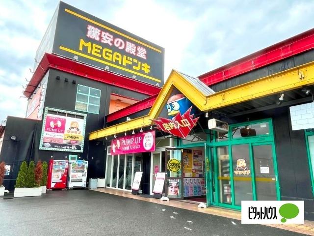 MEGAドン・キホーテ新安城店：650m