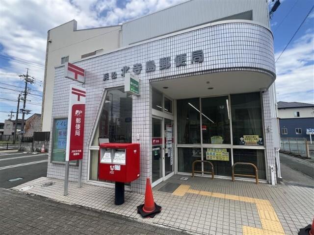 浜松北寺島郵便局：340m