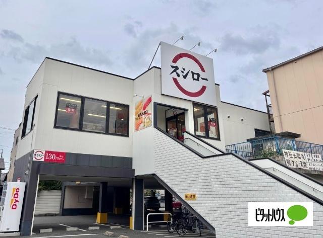 スシロー太閤通店：550m