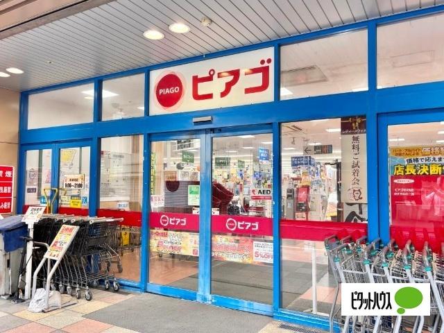 ピアゴ中村店：604m