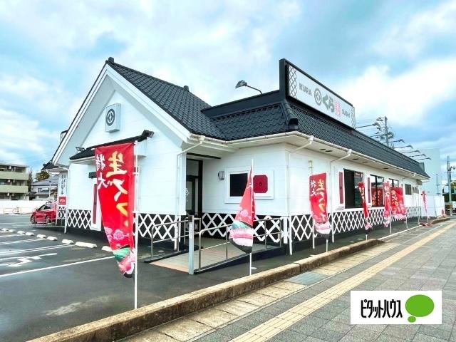 くら寿司安城今本町店：350m