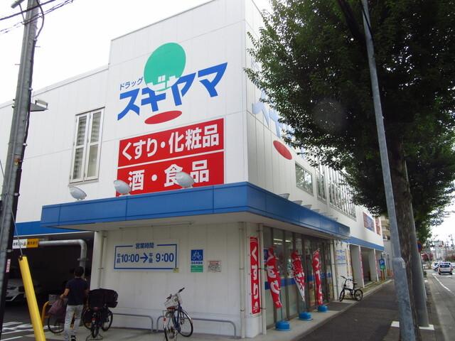 ドラッグスギヤマ筒井店：265m