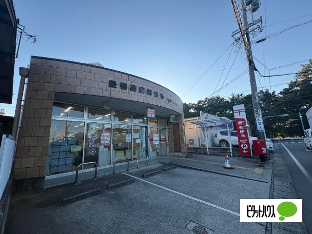 豊橋高師郵便局：1261m