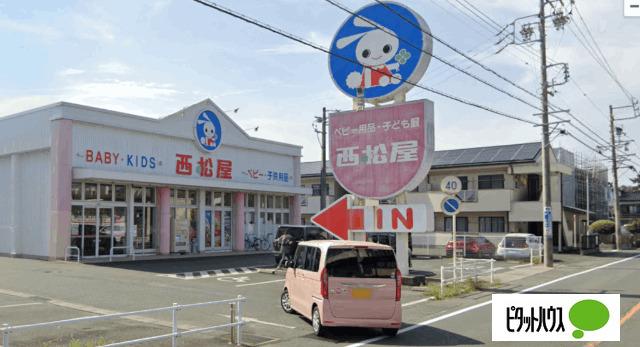 西松屋豊橋高師店：1135m