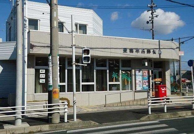 牟呂郵便局：1200m