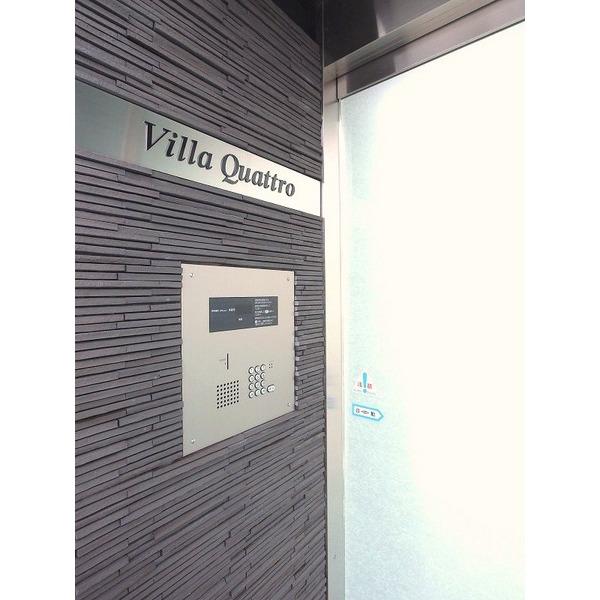 ＶｉｌｌａＱｕａｔｔｒｏ 物件画像