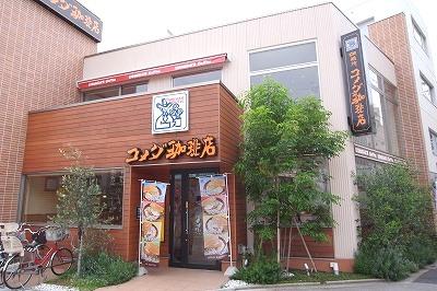コメダ珈琲