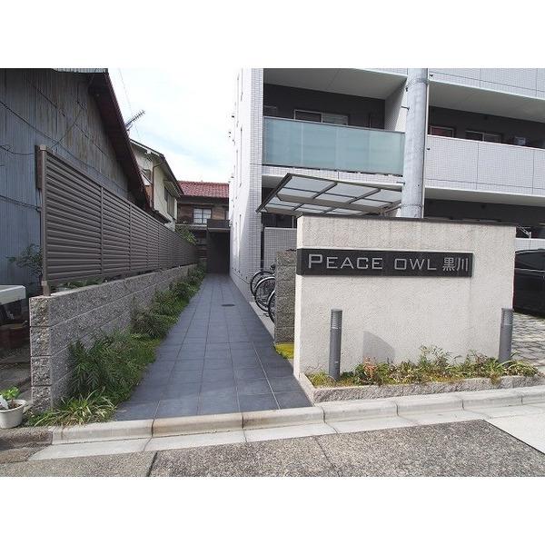 Ｐｅａｃｅ　ｏｗｌ黒川 物件画像