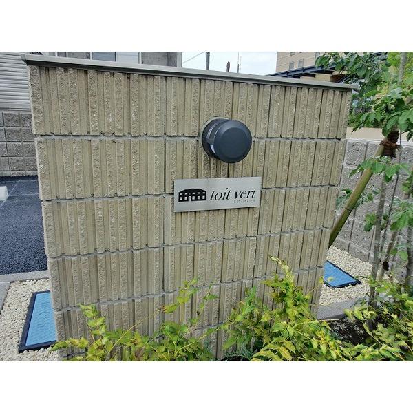 ｔｏｉｔ　ｖｅｒｔ（トワヴェール） 物件画像