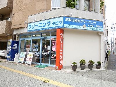 クリーニング