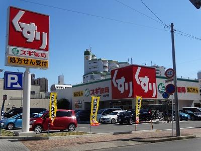 スギ薬局