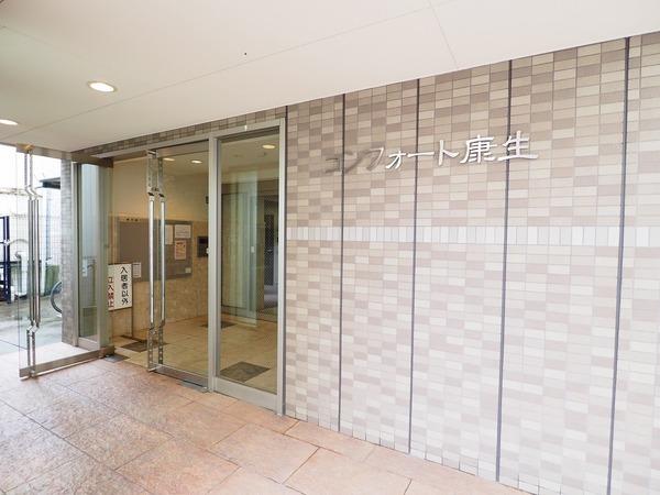 コンフォート康生 物件画像