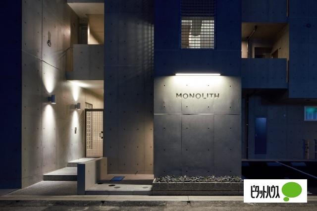 Ｍｏｎｏｌｉｔｈ（モノリス） 物件画像