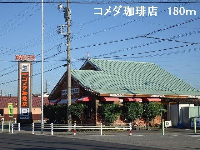 コメダ珈琲店西尾寺津店：180m