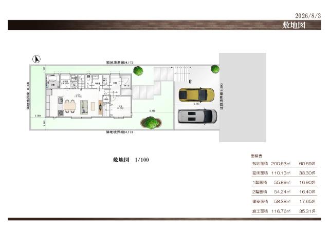 豊田市浄水町2丁目土地 部屋画像