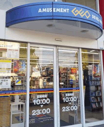 ゲオ名古屋大野木店