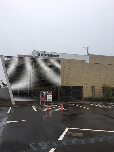 病院