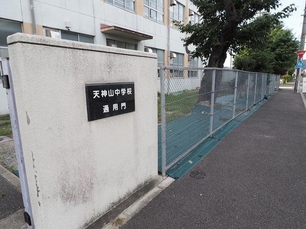 中学校