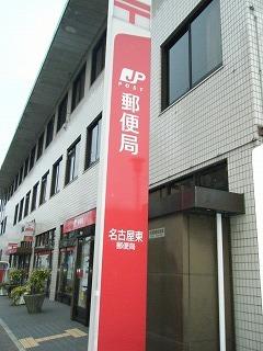 郵便局