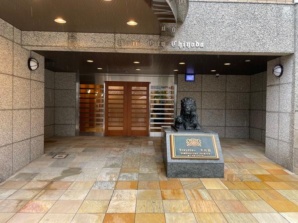 ライオンズシティ千代田 エントランス